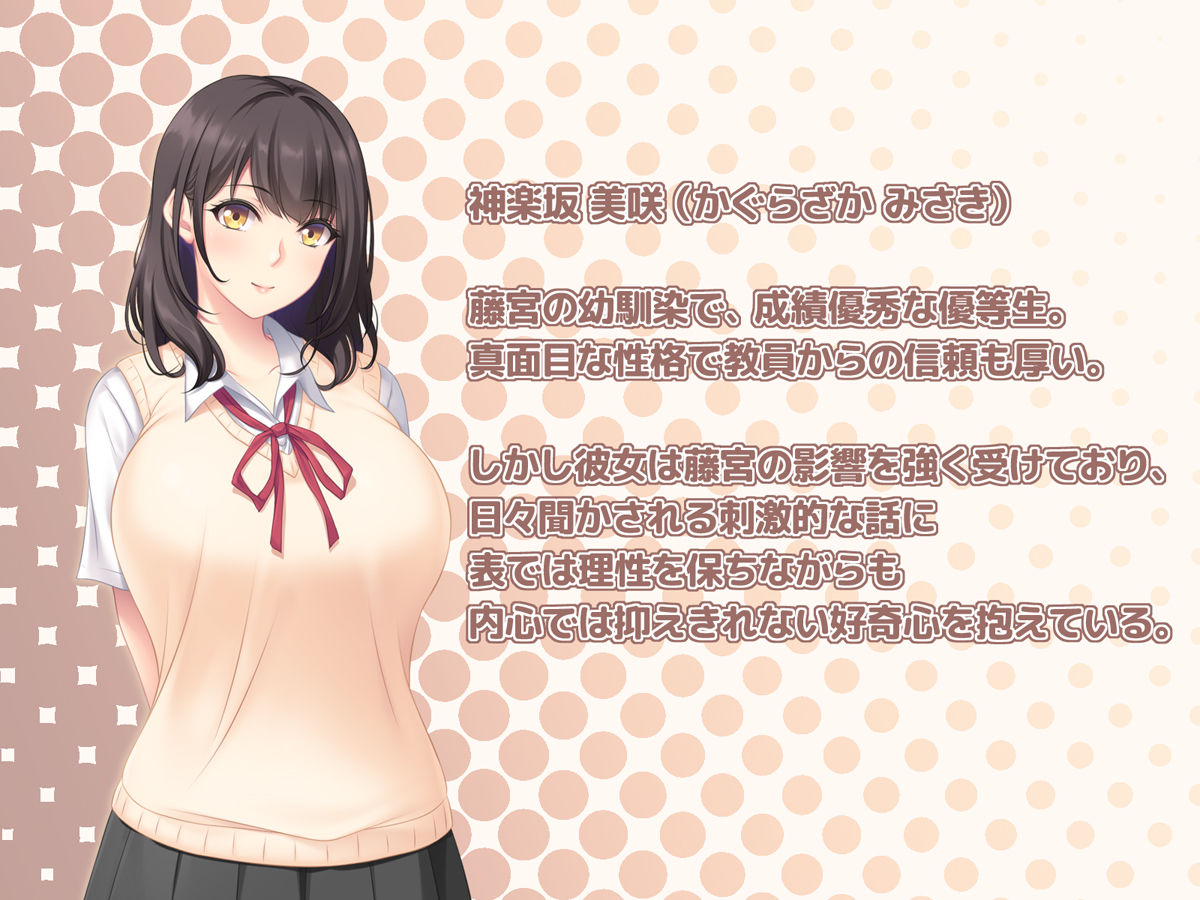 クラスメイトの性欲に流されて