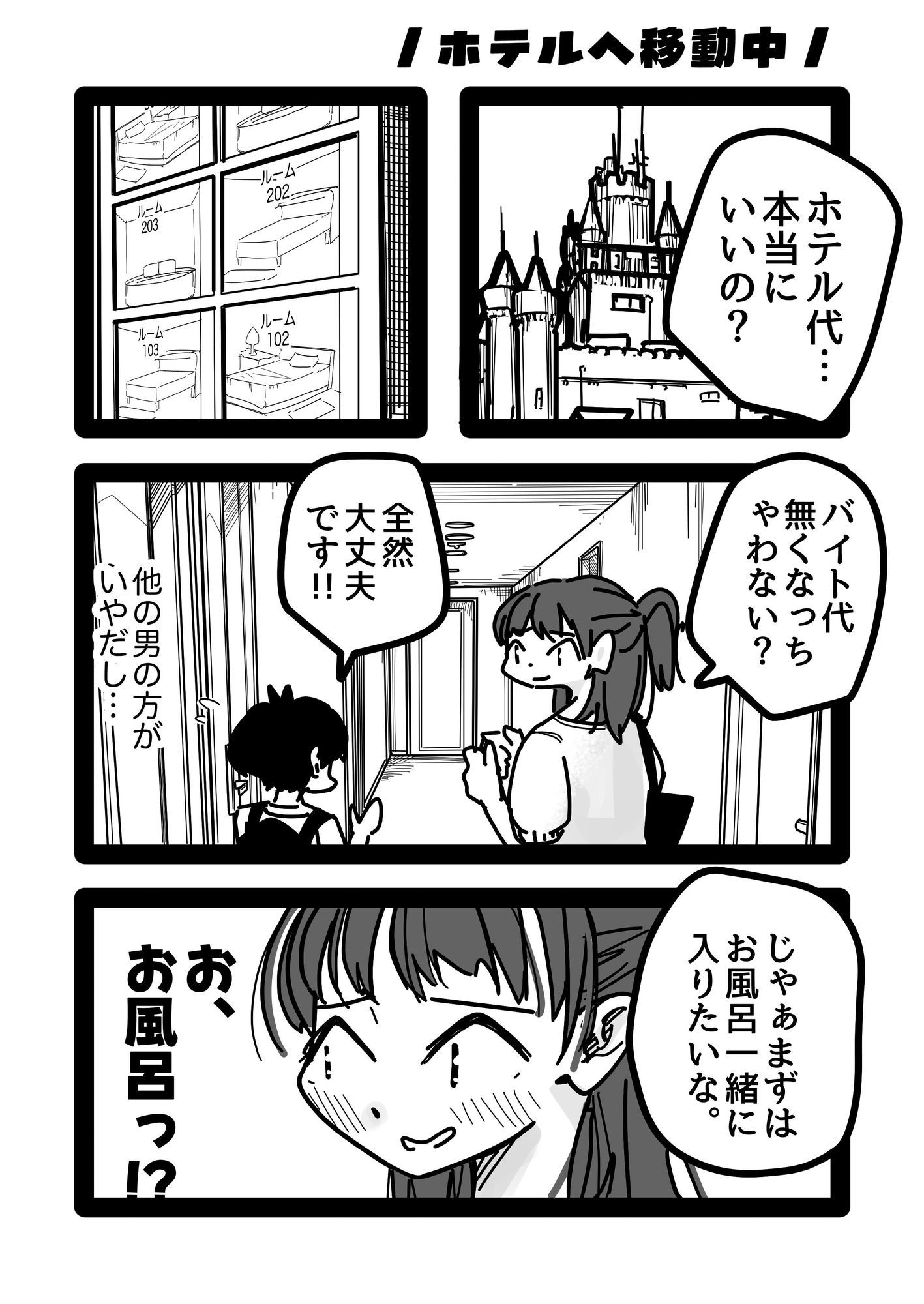 バイト先の先輩お姉さんが女性風俗サイト見てたから勇気出して立候補した話。
