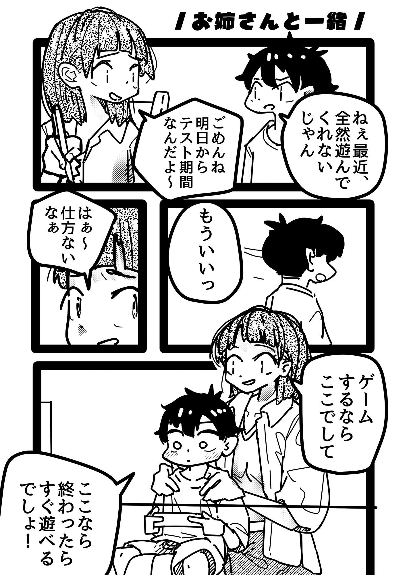 バイト先の先輩お姉さんが女性風俗サイト見てたから勇気出して立候補した話。