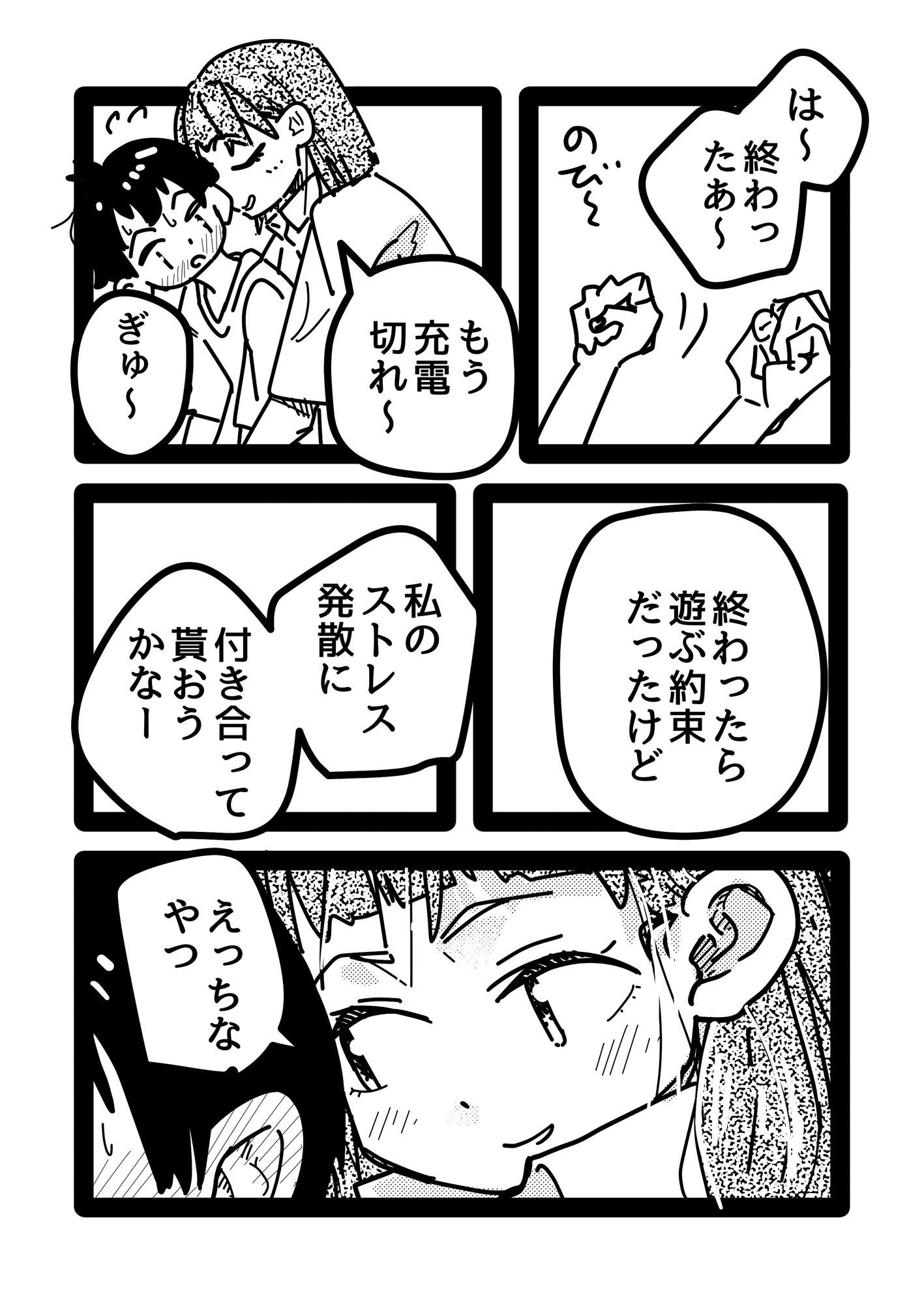 バイト先の先輩お姉さんが女性風俗サイト見てたから勇気出して立候補した話。