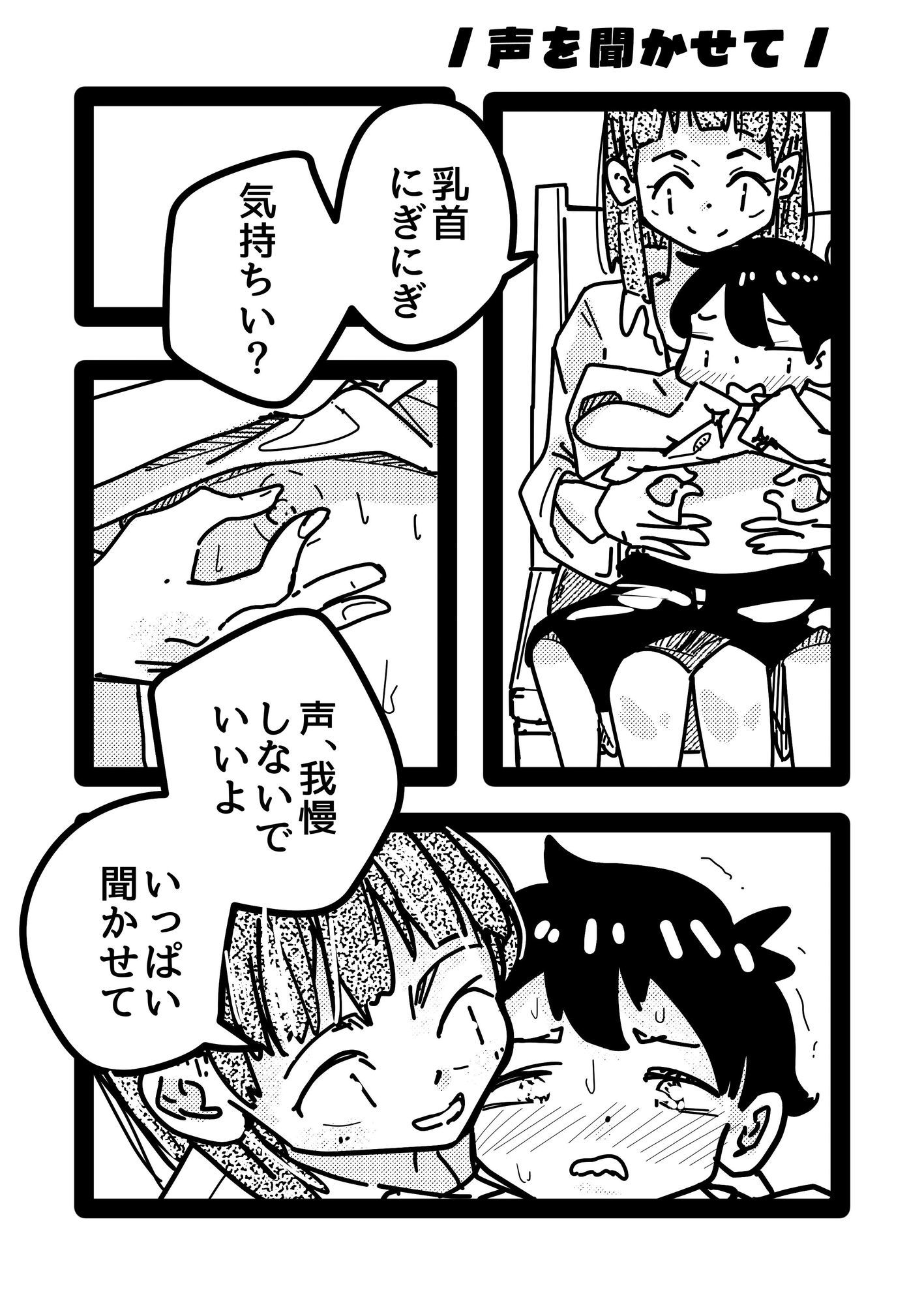 バイト先の先輩お姉さんが女性風俗サイト見てたから勇気出して立候補した話。
