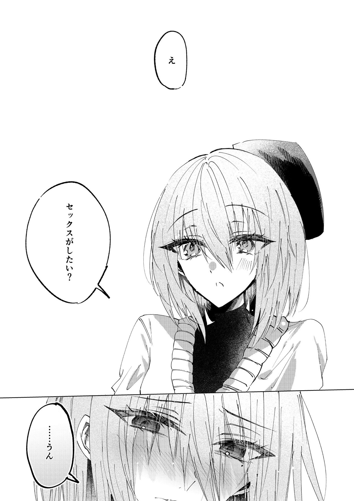 甘えんぼう柳月くんは環ちゃんと永遠に一緒にいたい