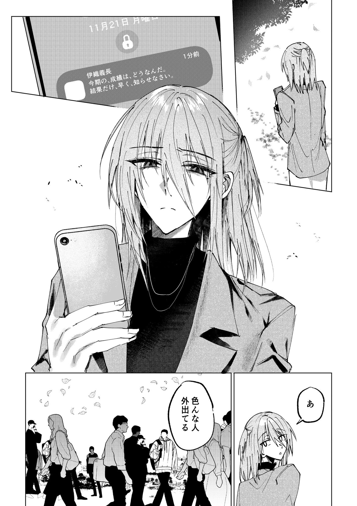 甘えんぼう柳月くんは環ちゃんと永遠に一緒にいたい