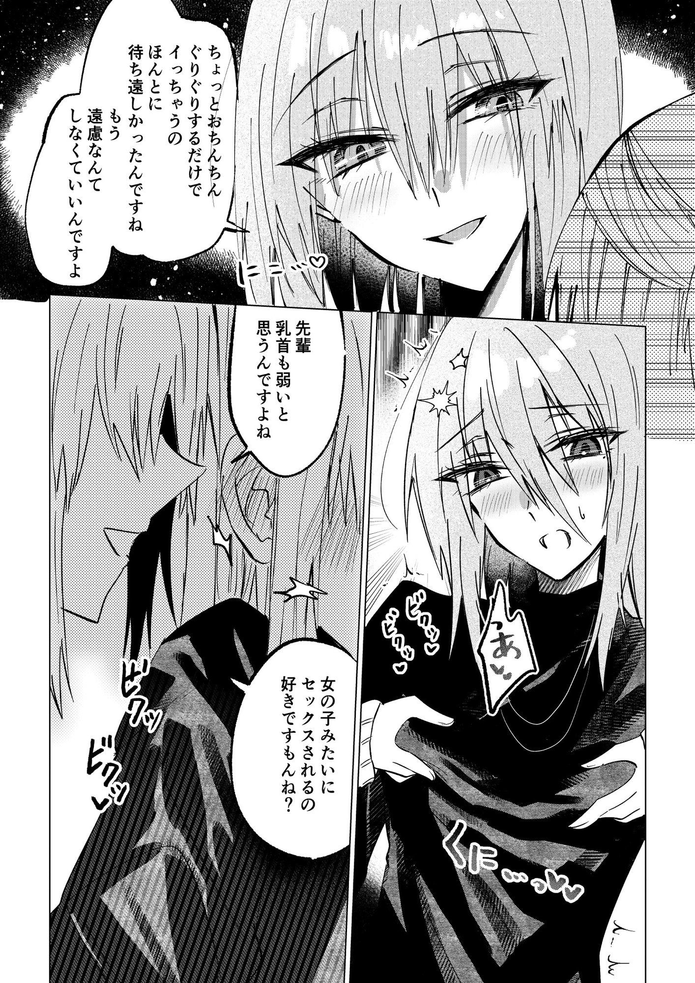 甘えんぼう柳月くんは環ちゃんと永遠に一緒にいたい