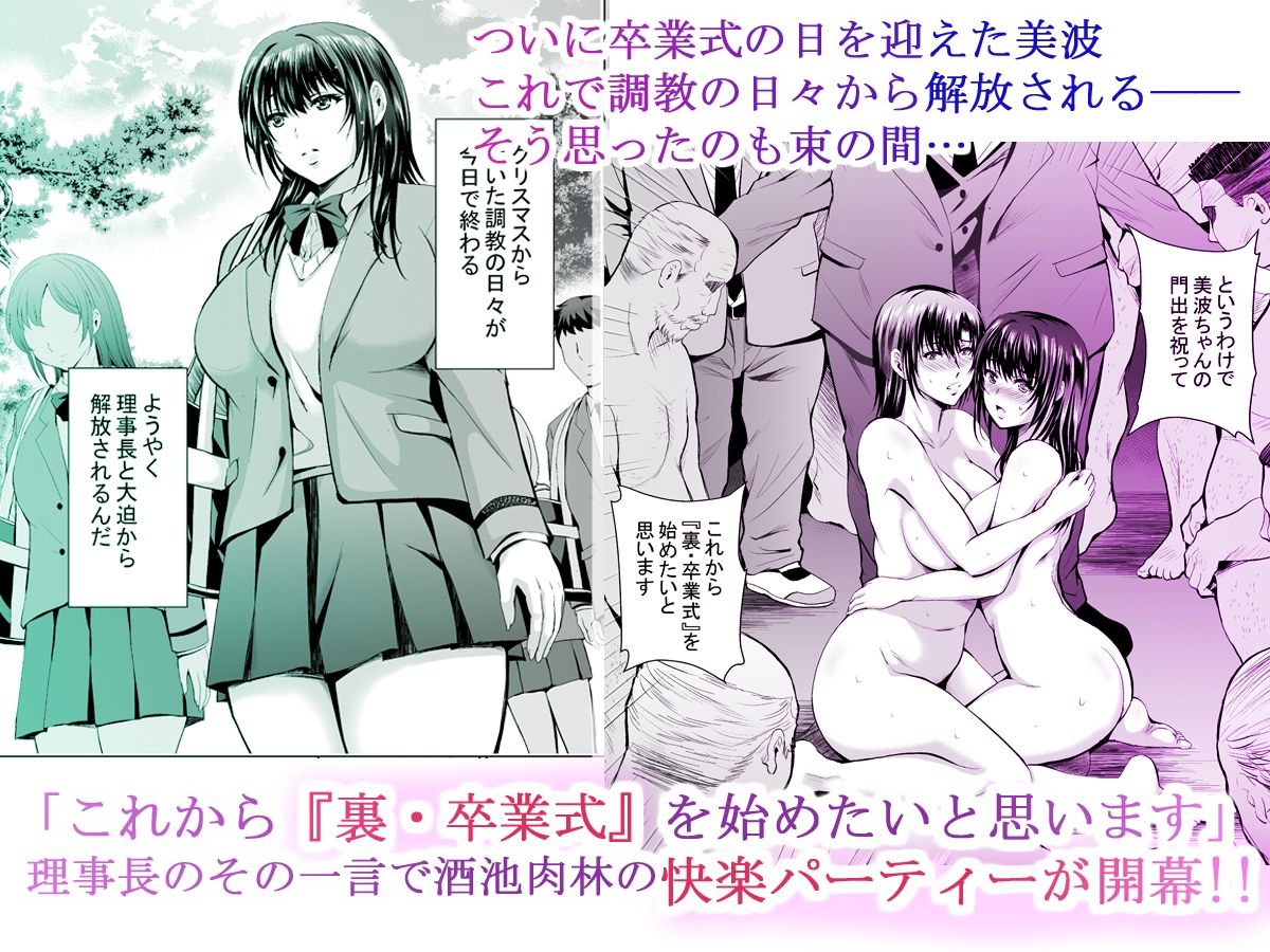 Hカップ優等生のメス穴調教論4