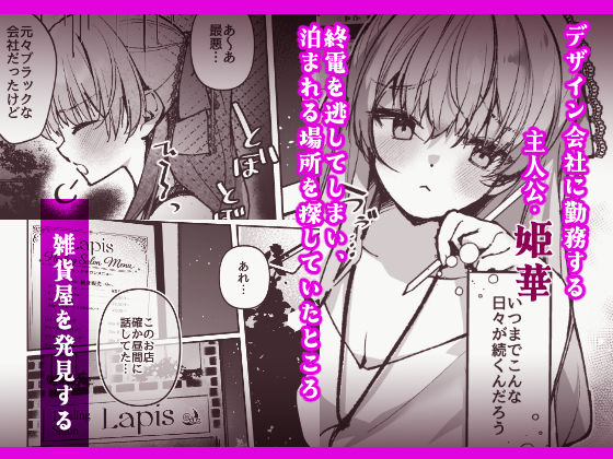 催●セラピー 洗脳イキ地獄