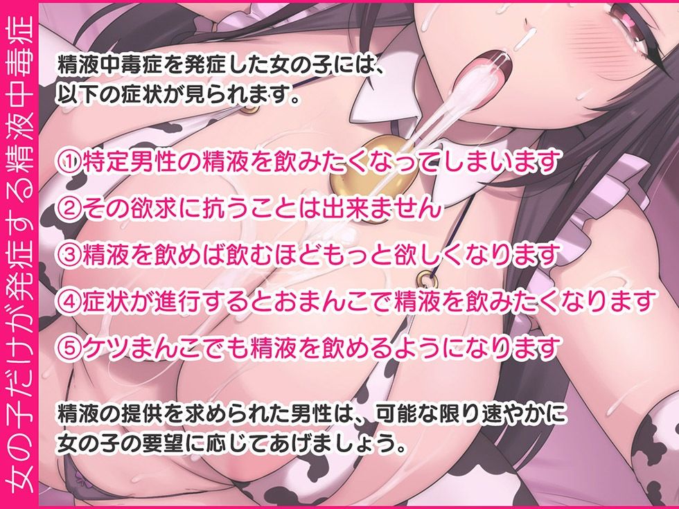 ザーメン中毒G Gカップ清楚JKはザーメンをごっくんするため嫌々ながらスケベまんこをくぱぁする【KU100ハイレゾ】