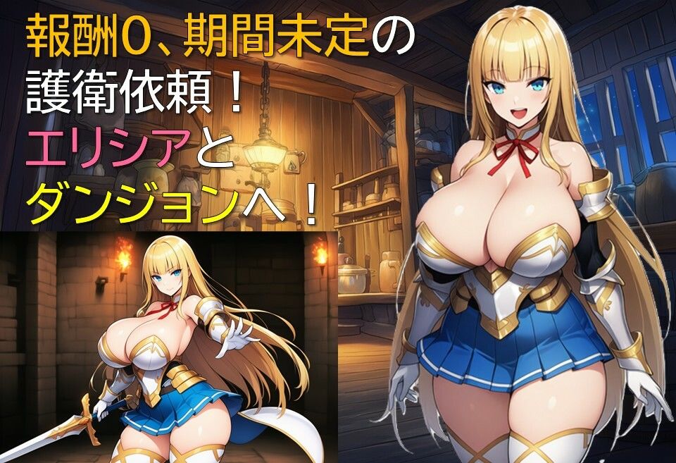 ダンジョンライフは令嬢と