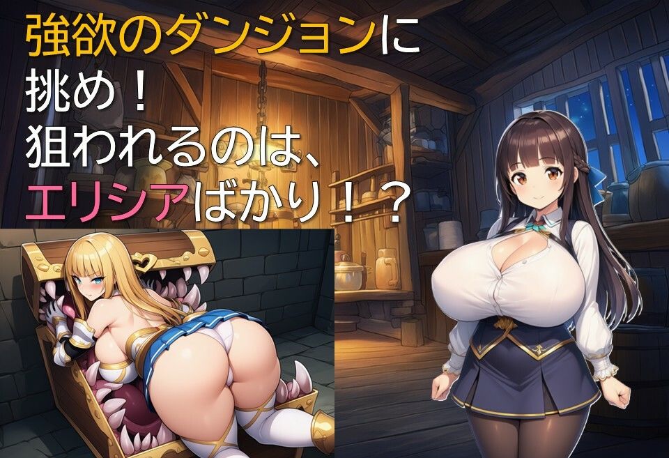 ダンジョンライフは令嬢と