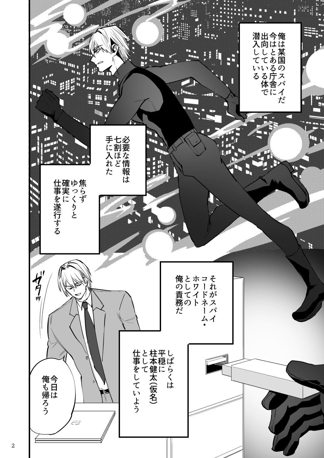 リモコン洗脳 スパイをちんぽ中毒にして組織へ裏切りビデオレター送っちゃえ！