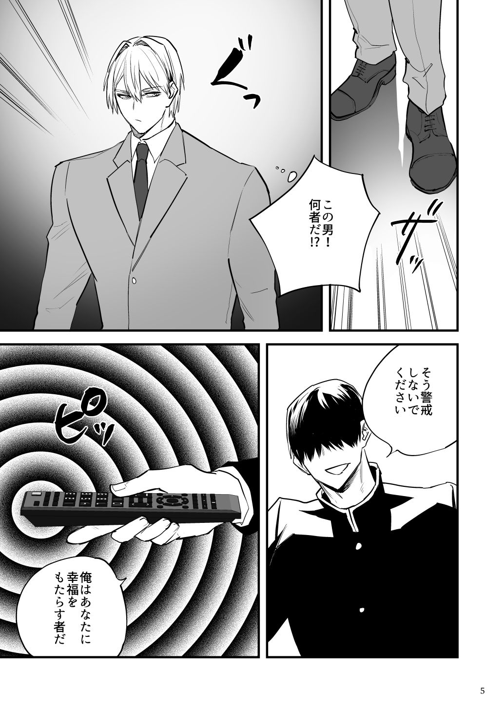 リモコン洗脳 スパイをちんぽ中毒にして組織へ裏切りビデオレター送っちゃえ！