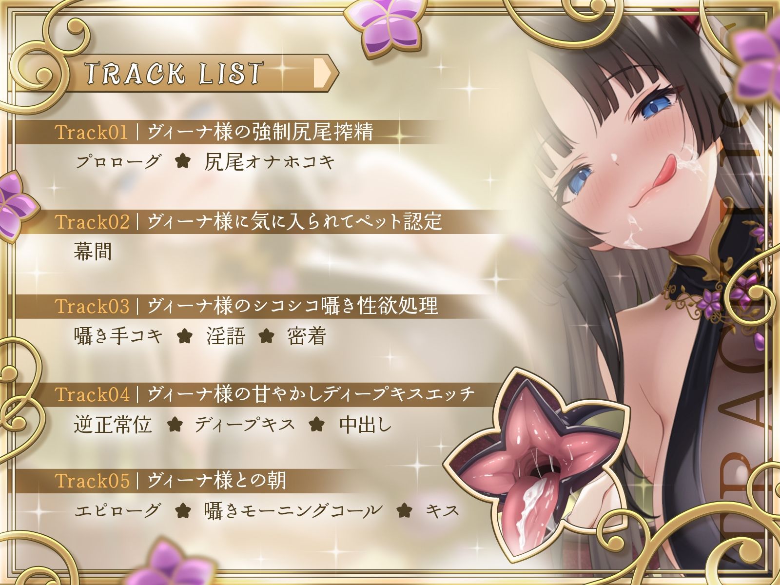 【甘やかし】クイーンサキュバスのペットにさせられて〜クールな女王は甘やかし上手の理想の飼い主様でした〜【KU100収録】
