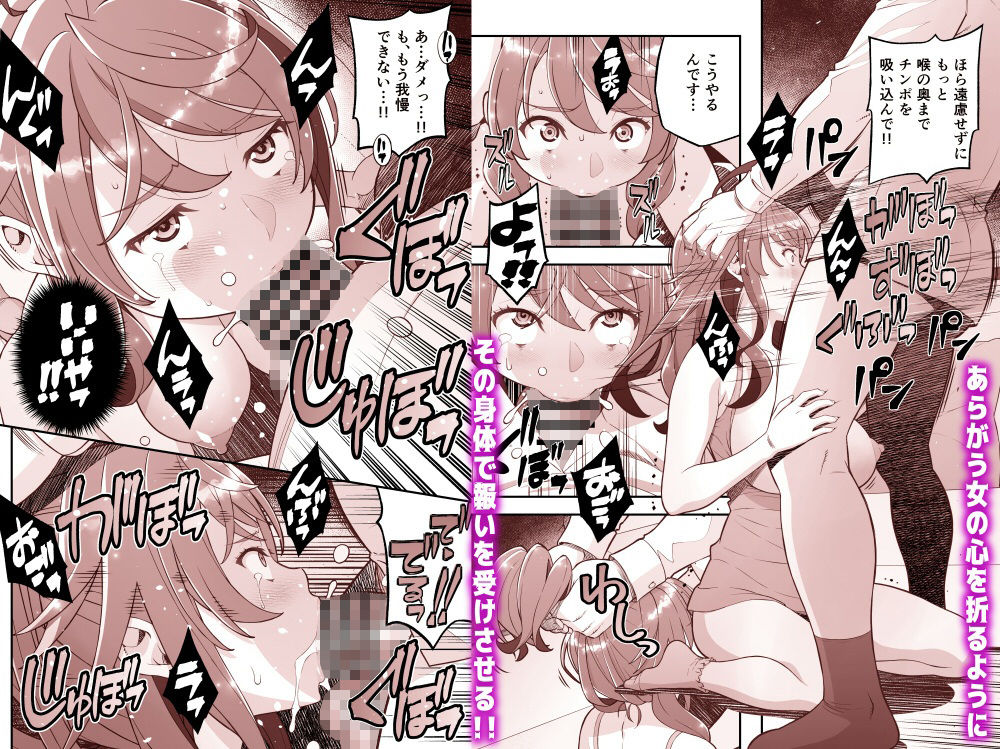 人間リモコン〜美人で生意気な隣人を簡単操作で肉玩具〜