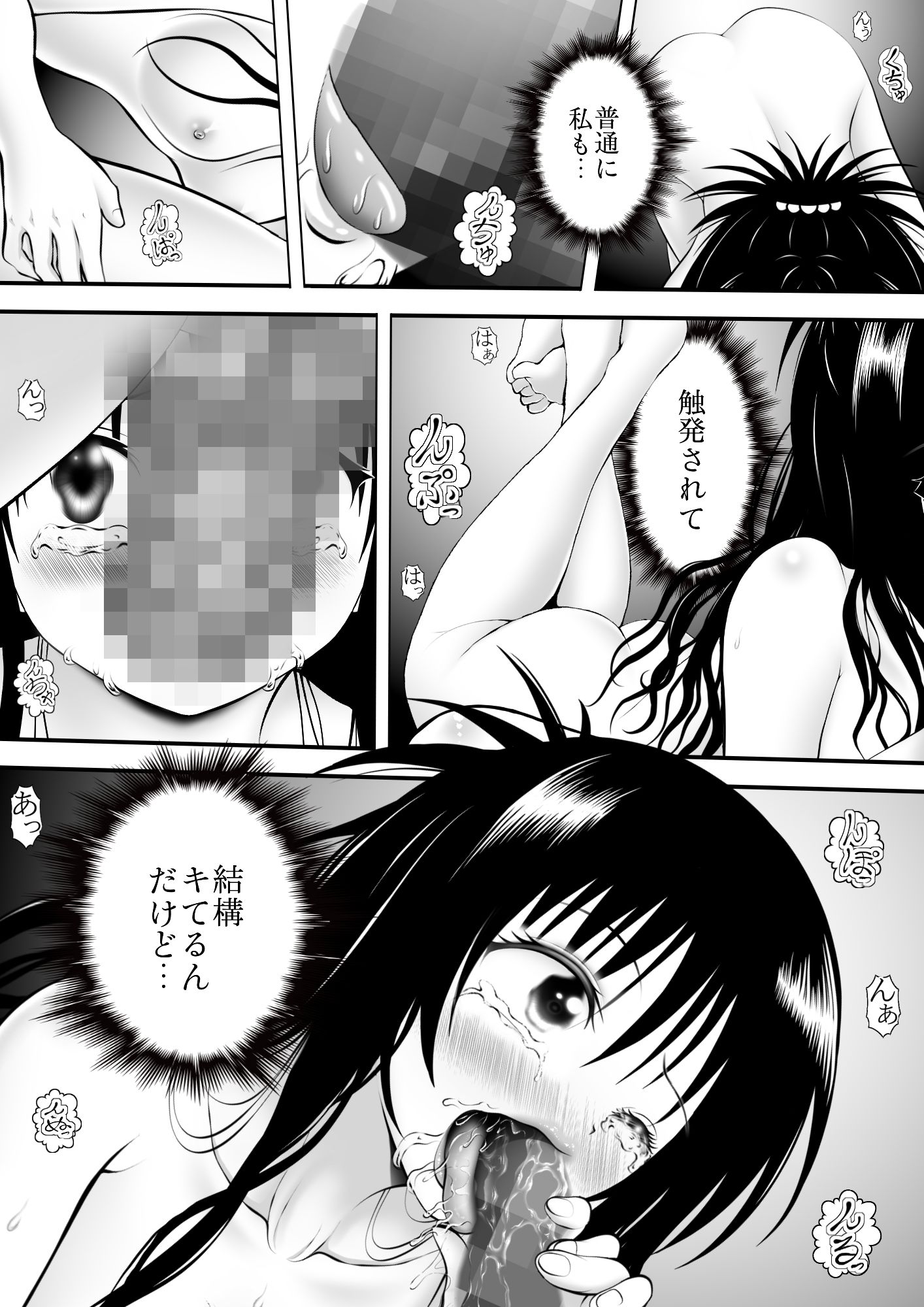 あらぶる〜妹の秘め事〜