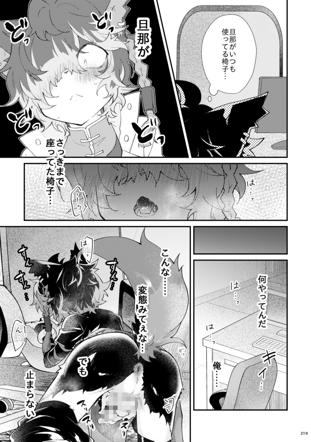 【電子特装版】初めて、から今日まで【総集編】