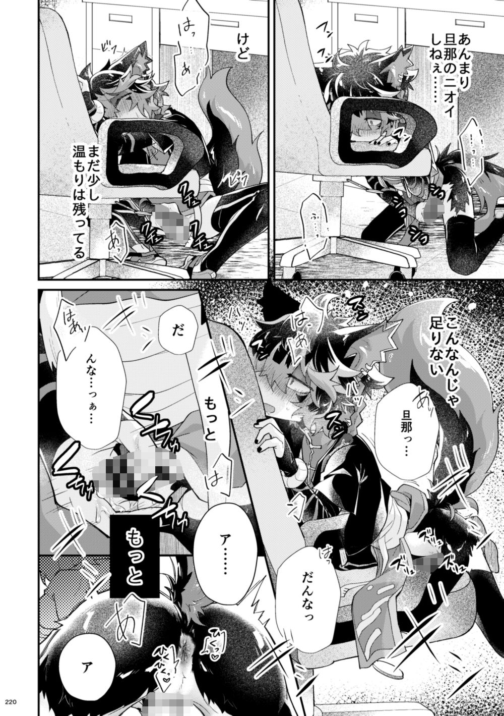 【電子特装版】初めて、から今日まで【総集編】