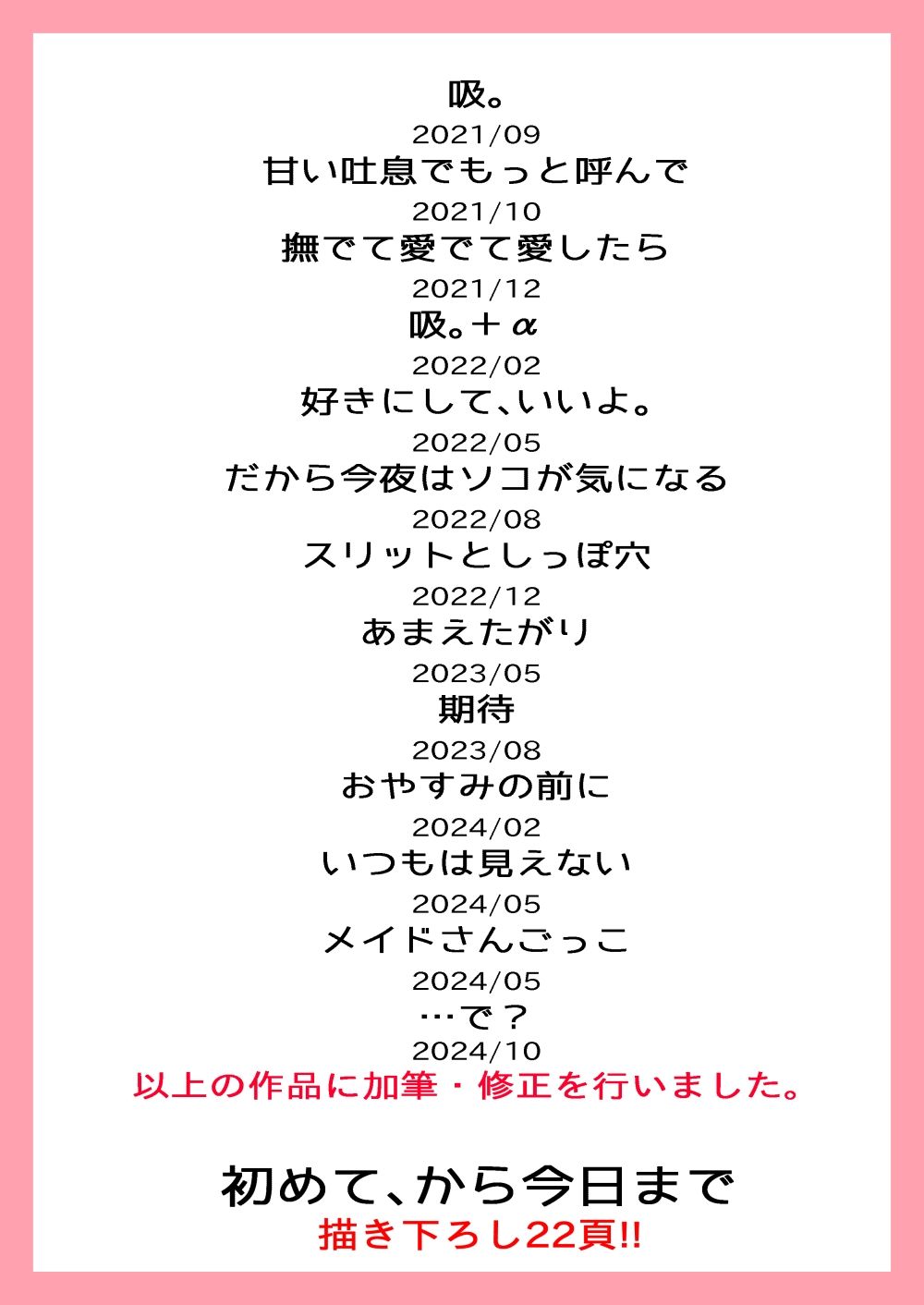 【電子特装版】初めて、から今日まで【総集編】