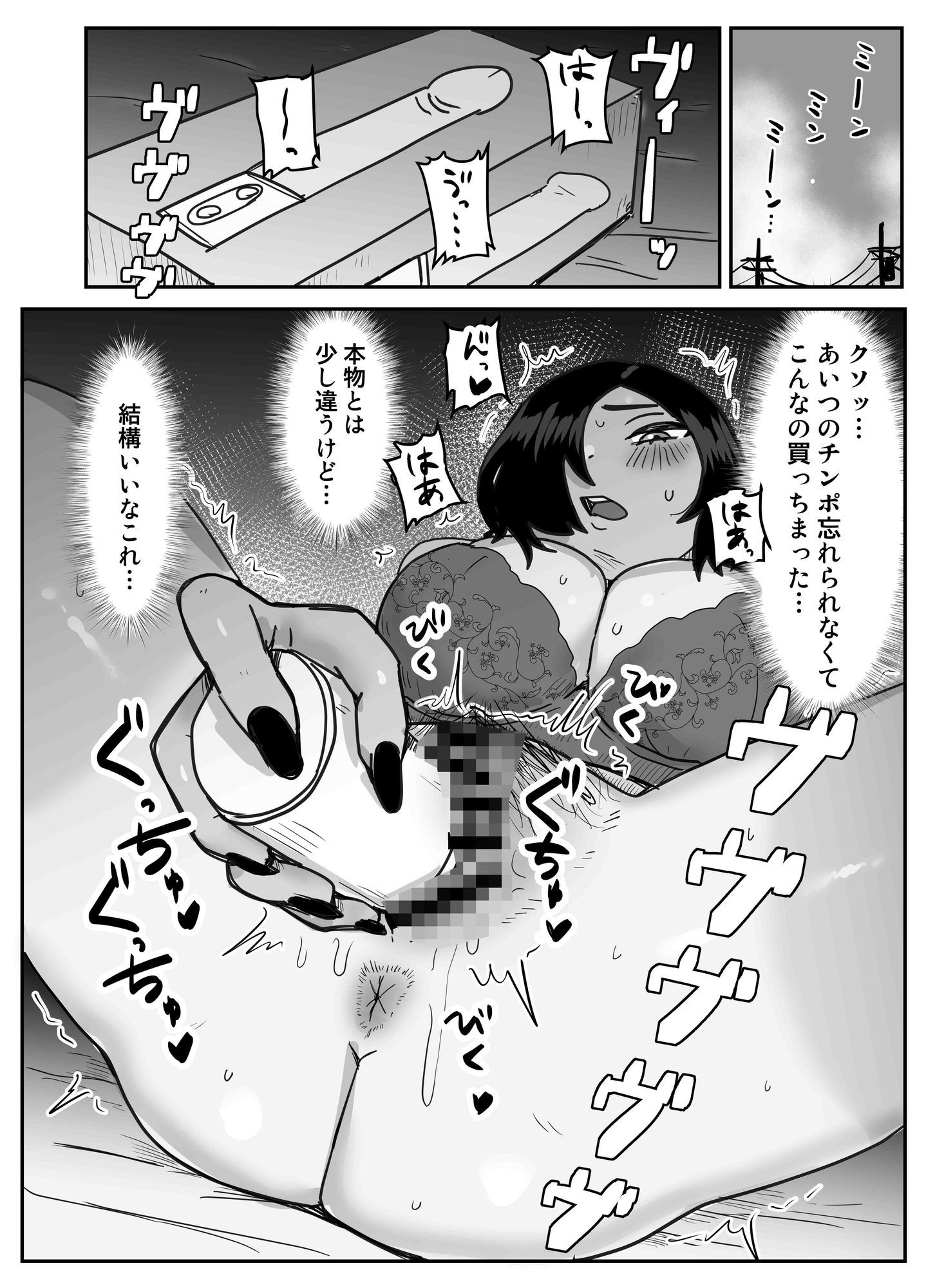 俺たち親友！！2