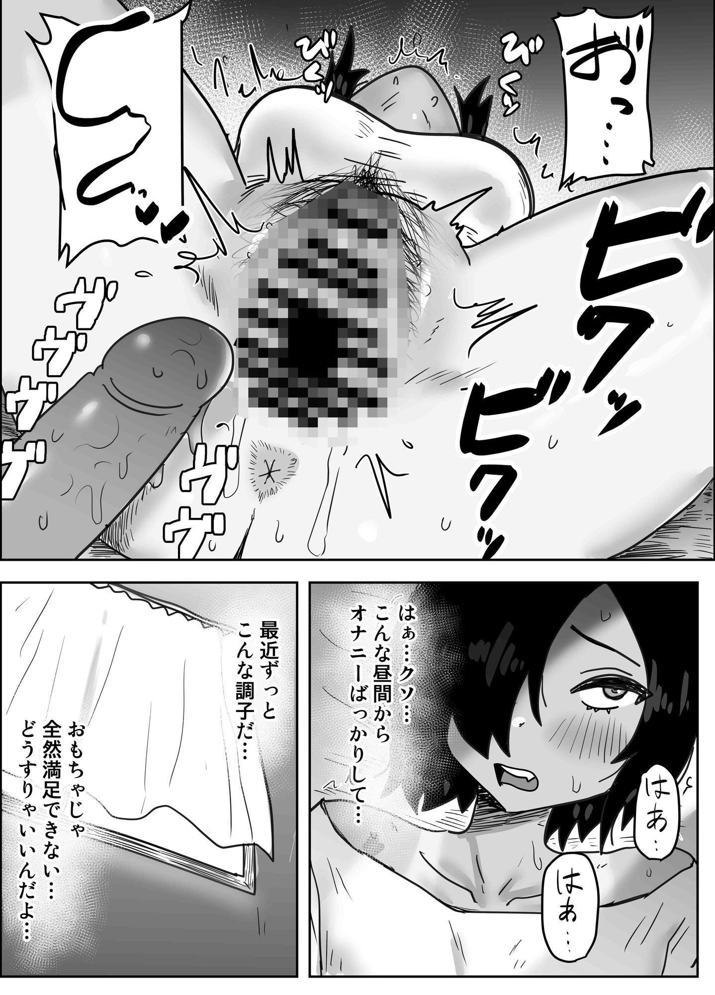 俺たち親友！！2