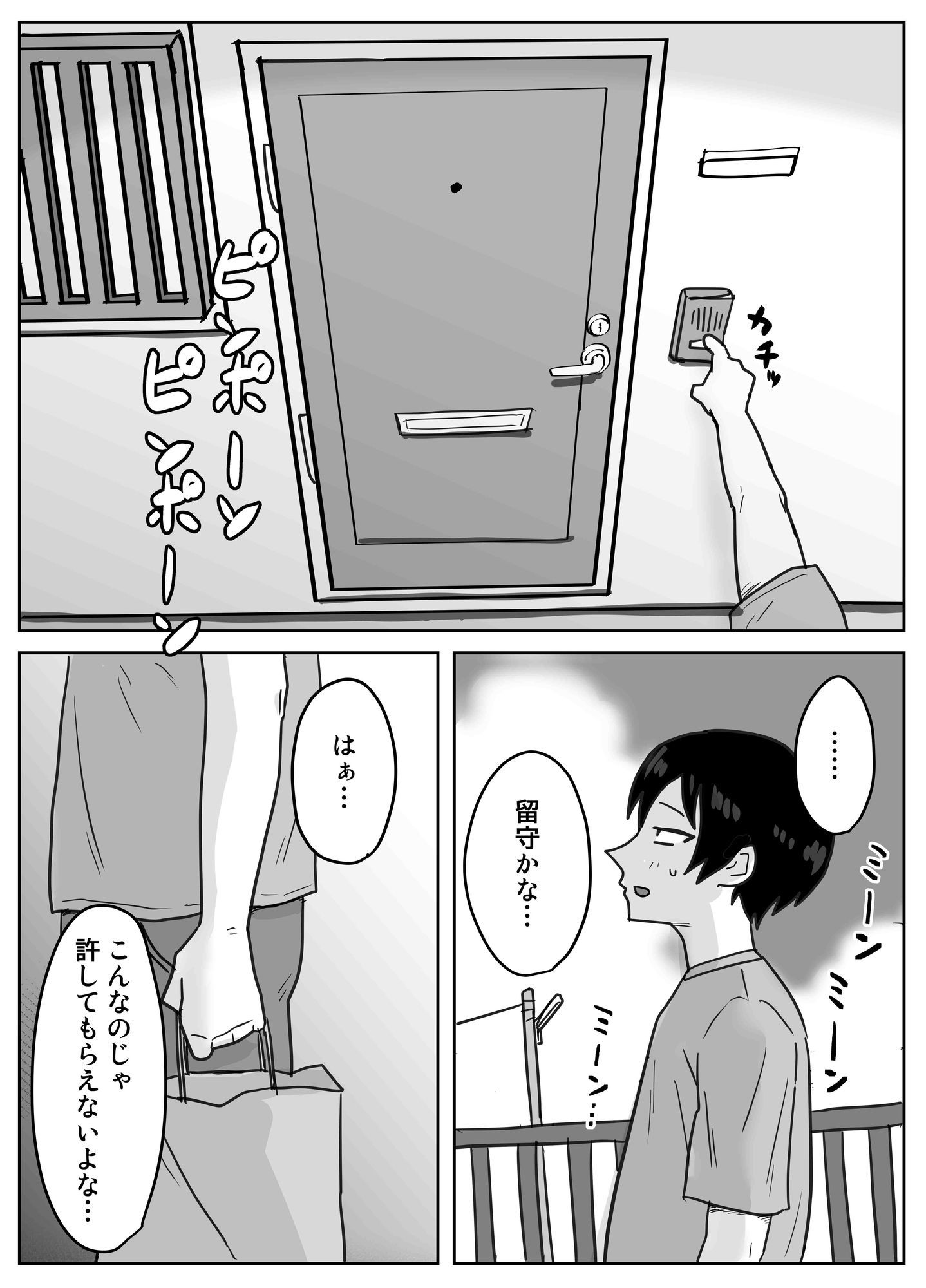 俺たち親友！！2