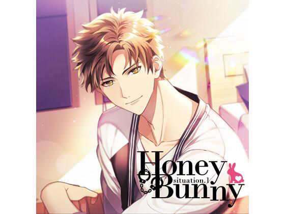 【特典付】Honey Bunny situation.1（CV.冬ノ熊肉）