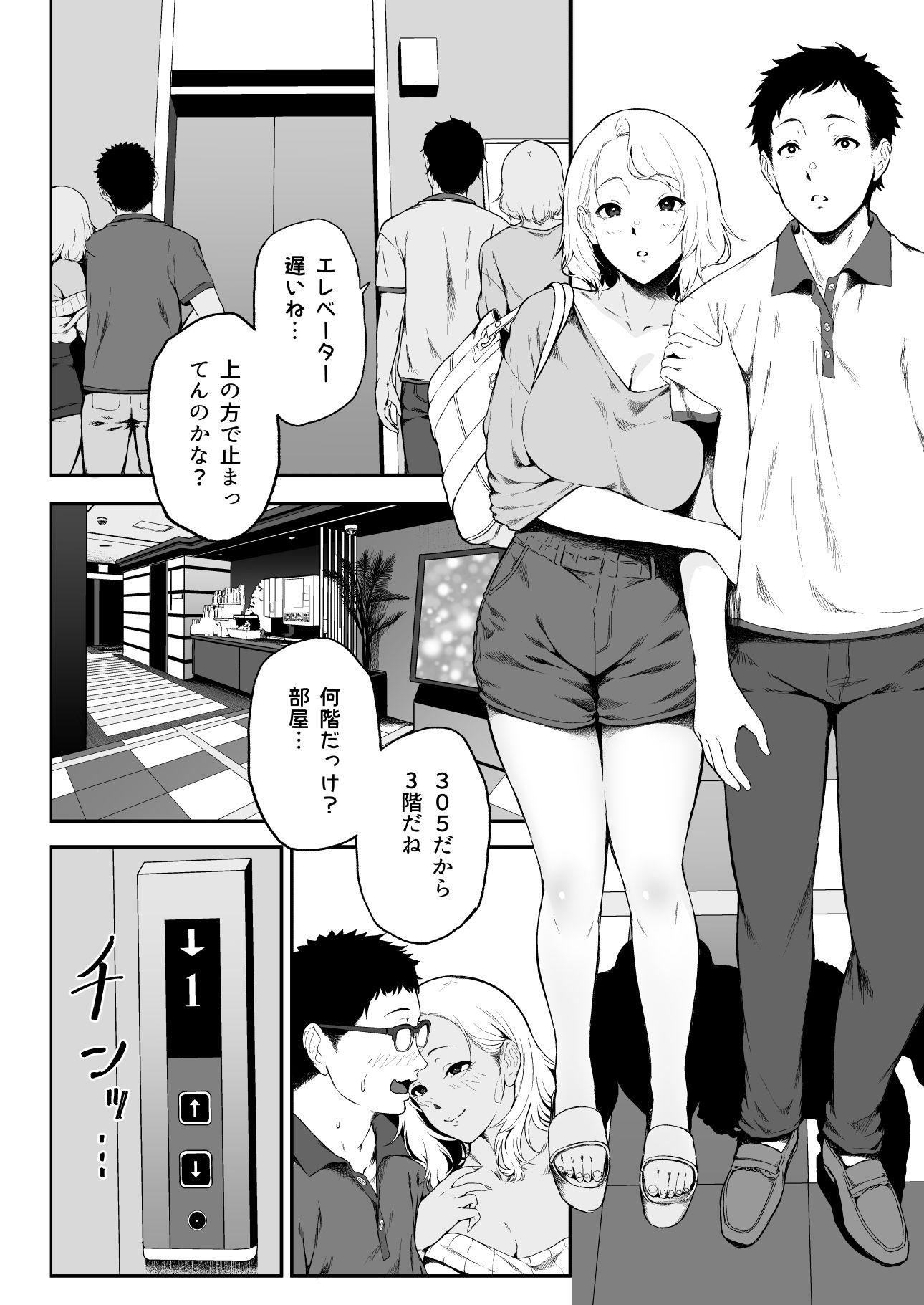ギャギャギャ・ギャル・コスプレ 〜ラブホで密着ぬるぬるソープごっこ