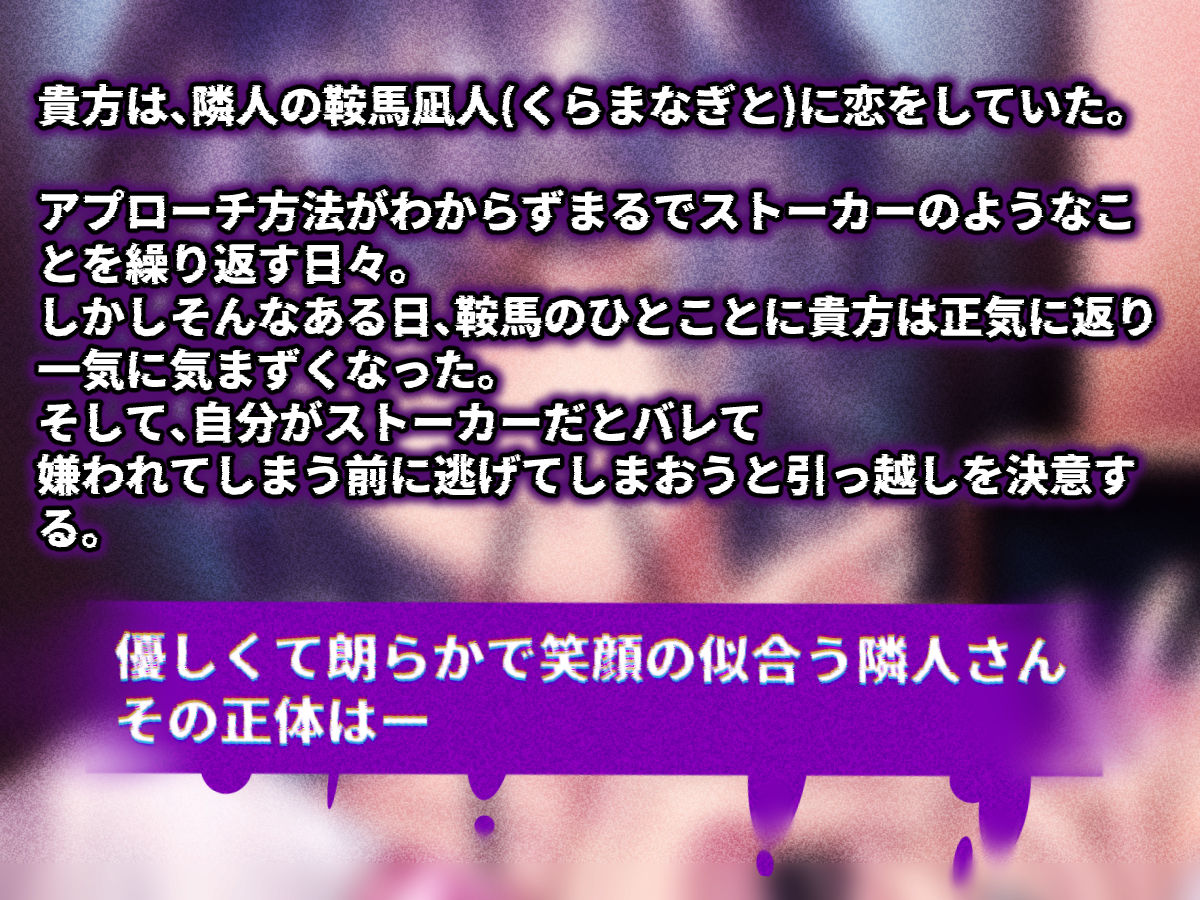 203号の隣人は鍵束一つ残して消えた。【シチュ音声】