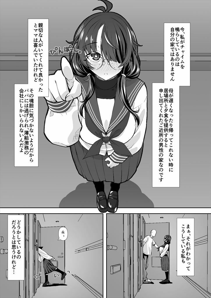 不審/親切な隣人