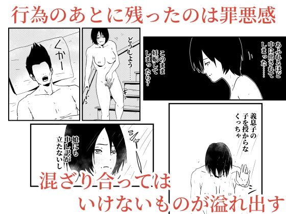 【代理出産】義母と義息子ーー夫の愚行が、義母と義息子の愛を育む！