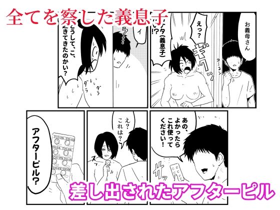 【代理出産】義母と義息子ーー夫の愚行が、義母と義息子の愛を育む！