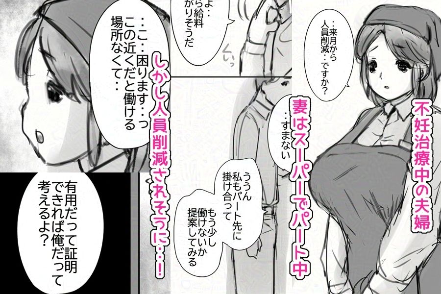 NTR-トモヨ-