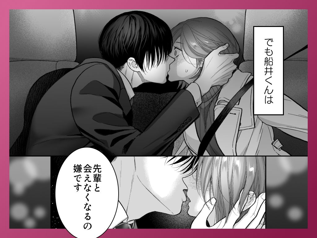年上後輩 船井くんに’愛されてる’ってわからされる