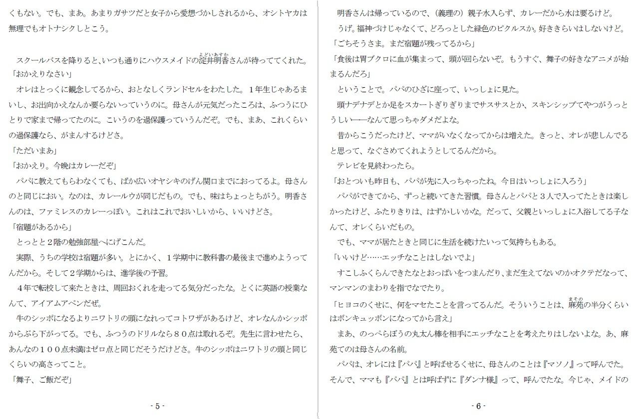 じゃじゃ馬娘調教牧場