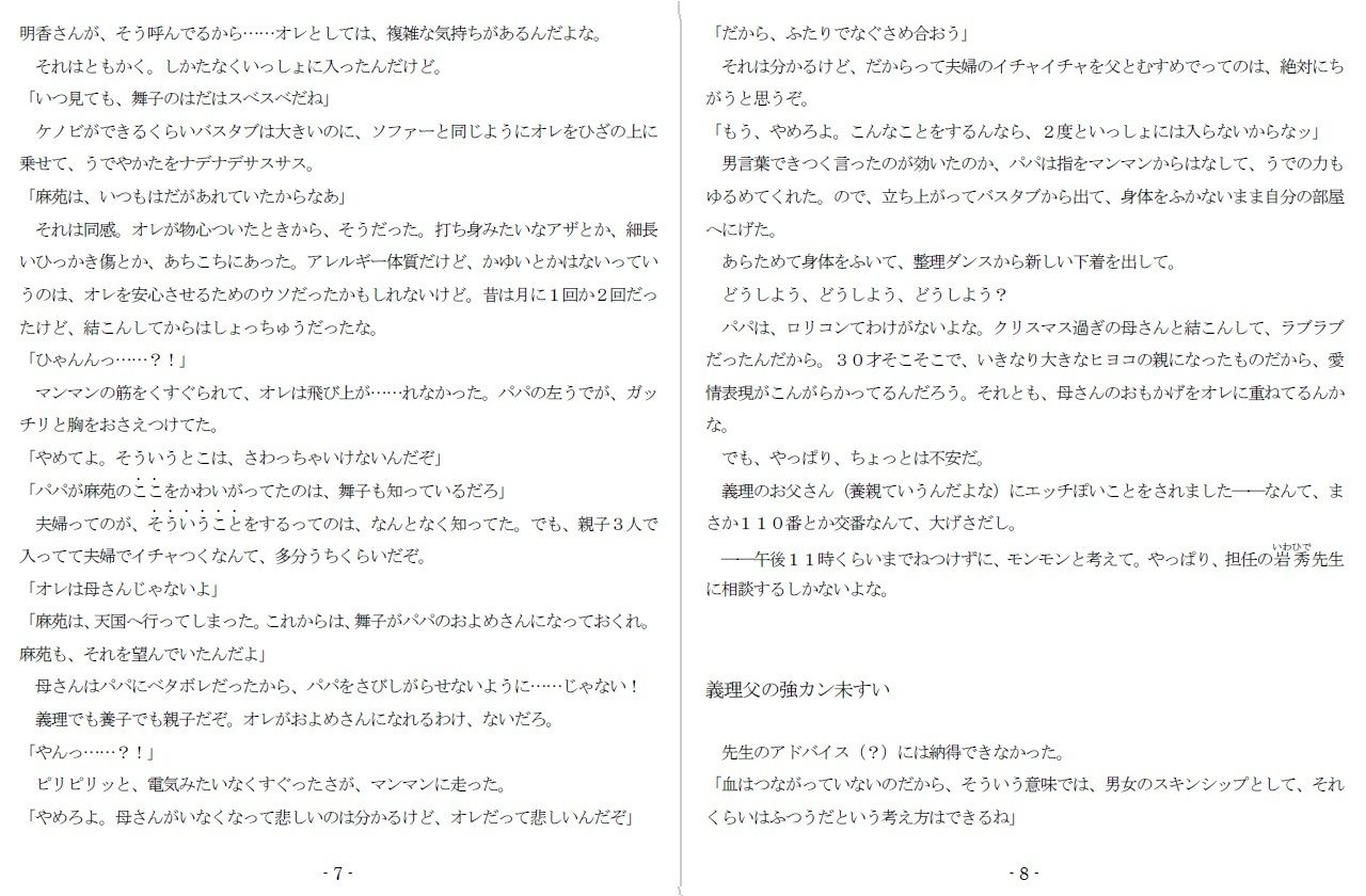 じゃじゃ馬娘調教牧場