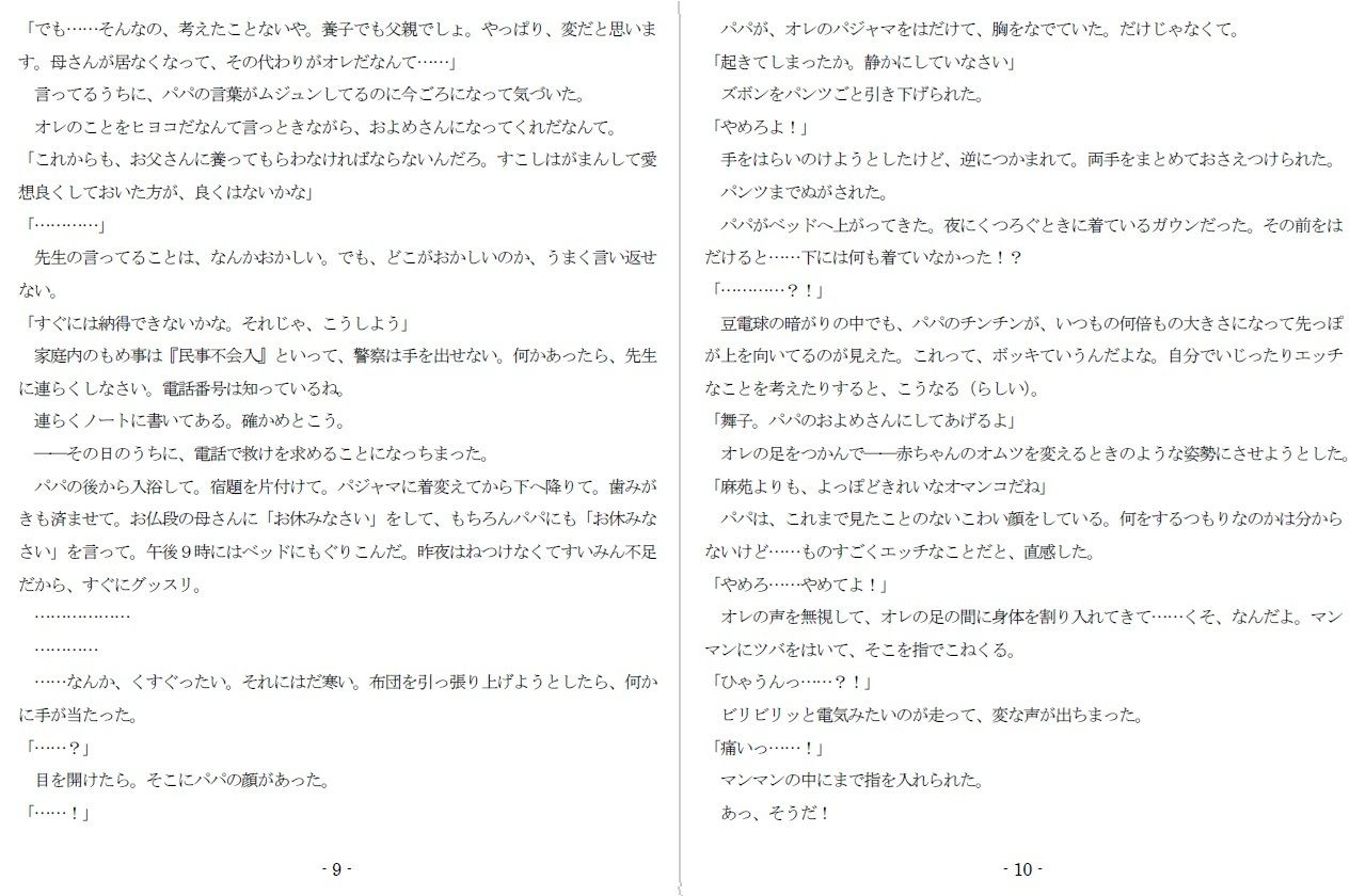 じゃじゃ馬娘調教牧場