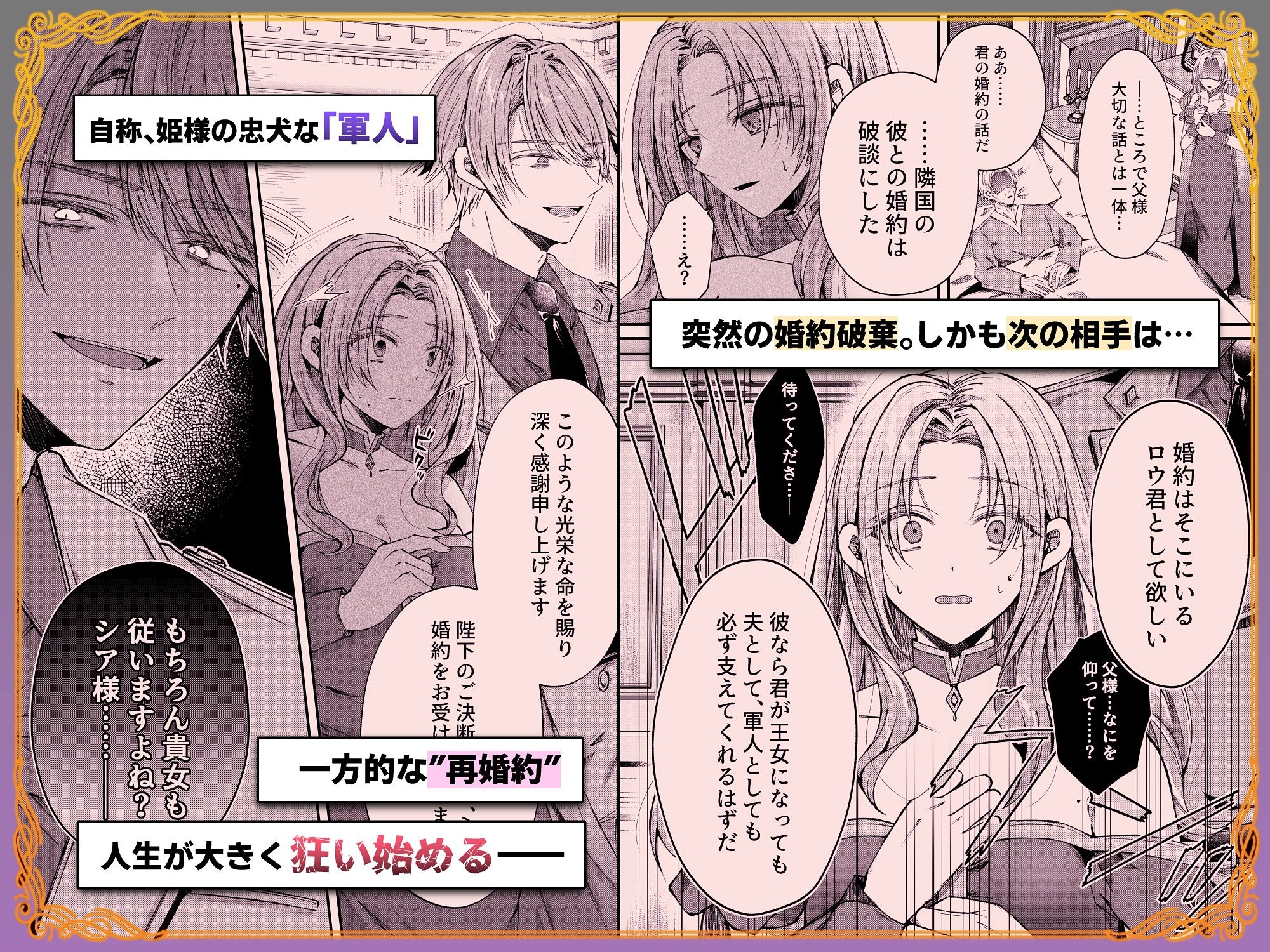 姫様に忠誠を誓ったはずの軍人は、逆に誓いを求める狂犬になりました
