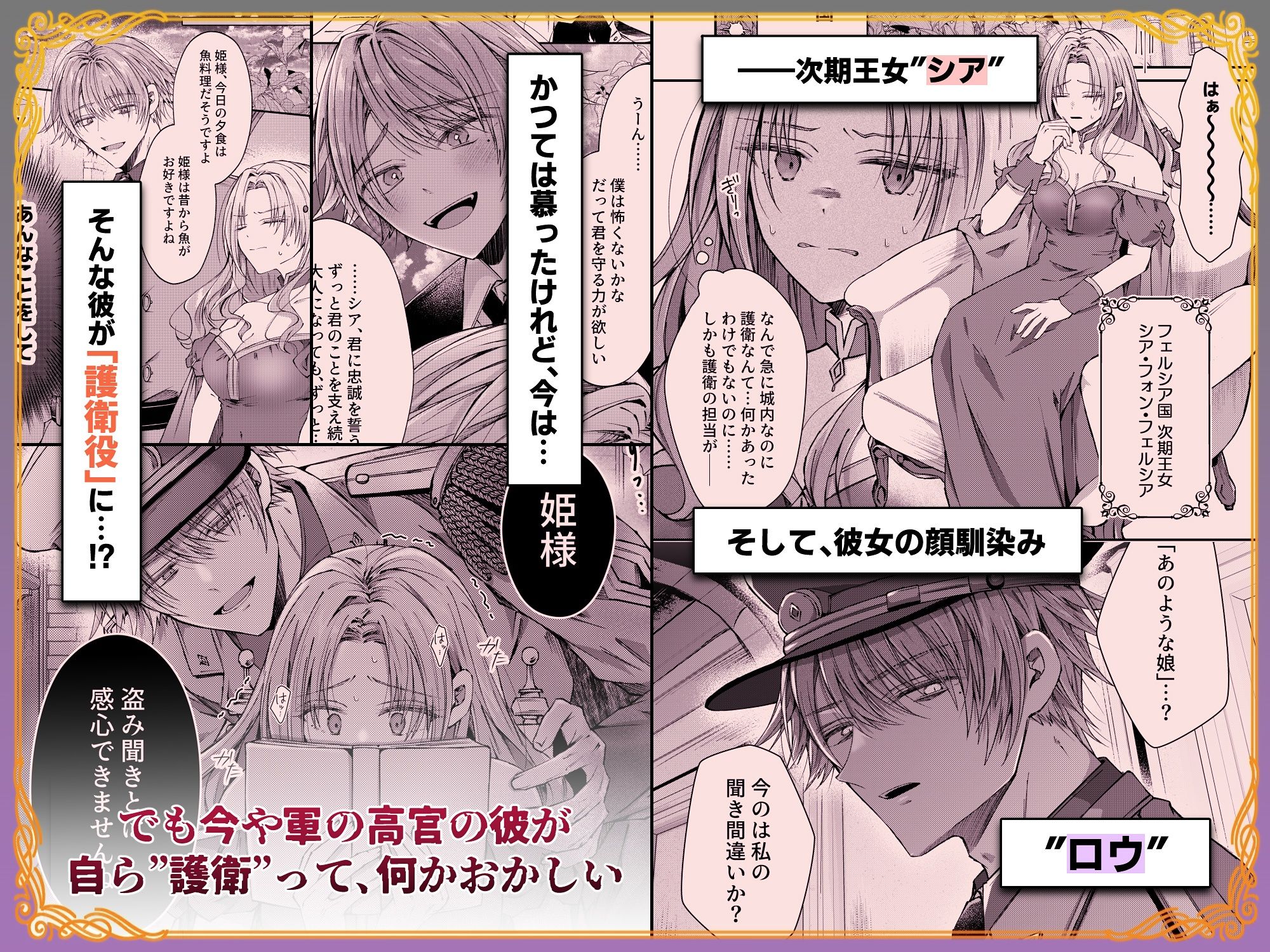 姫様に忠誠を誓ったはずの軍人は、逆に誓いを求める狂犬になりました