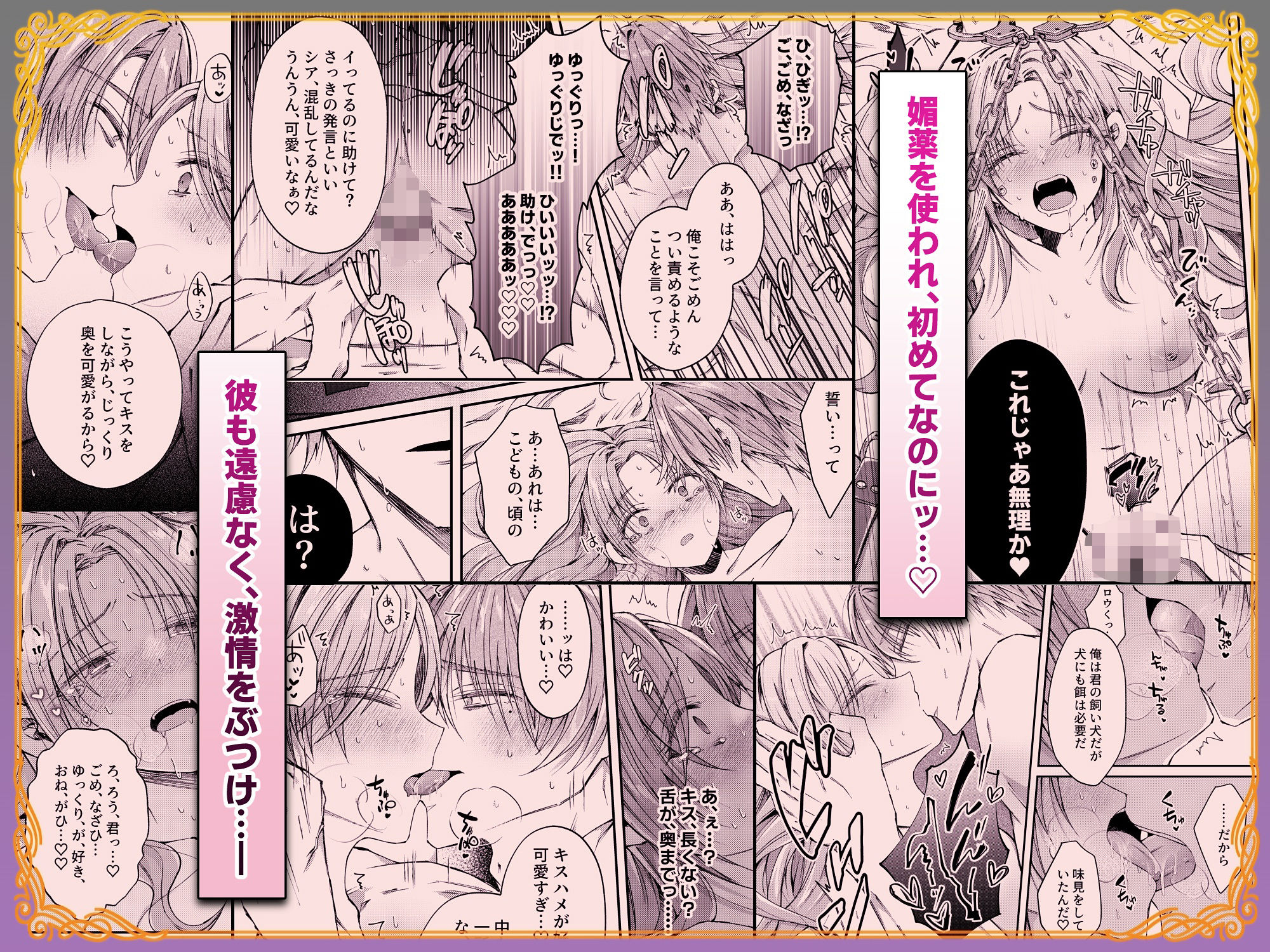 姫様に忠誠を誓ったはずの軍人は、逆に誓いを求める狂犬になりました