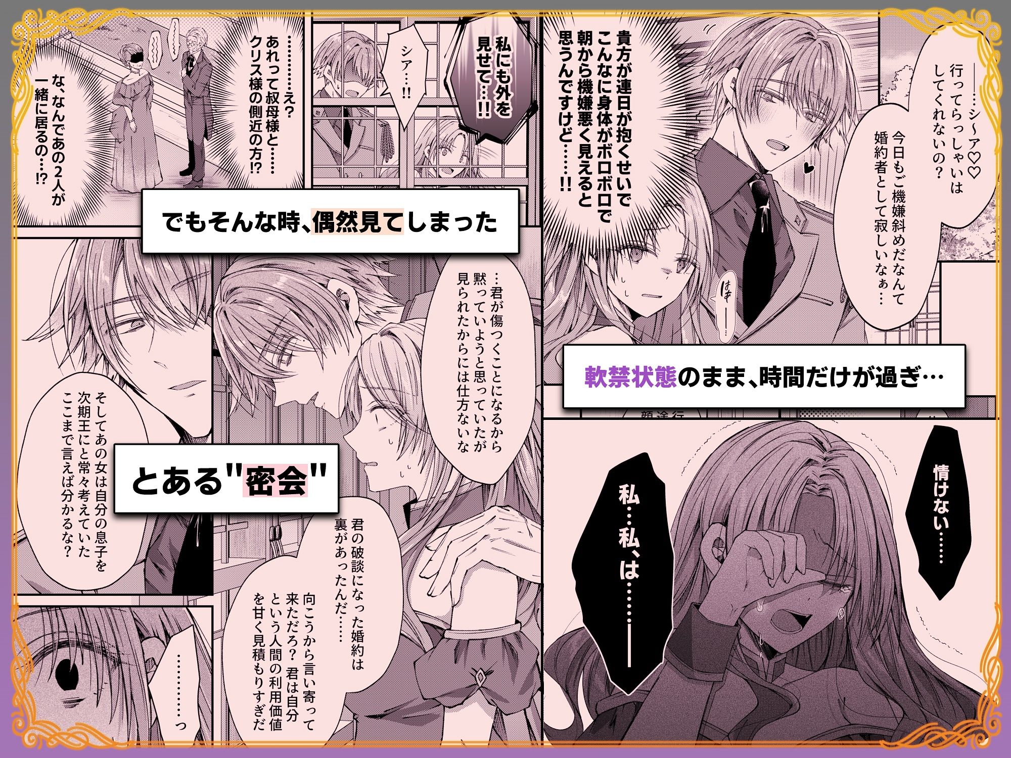 姫様に忠誠を誓ったはずの軍人は、逆に誓いを求める狂犬になりました