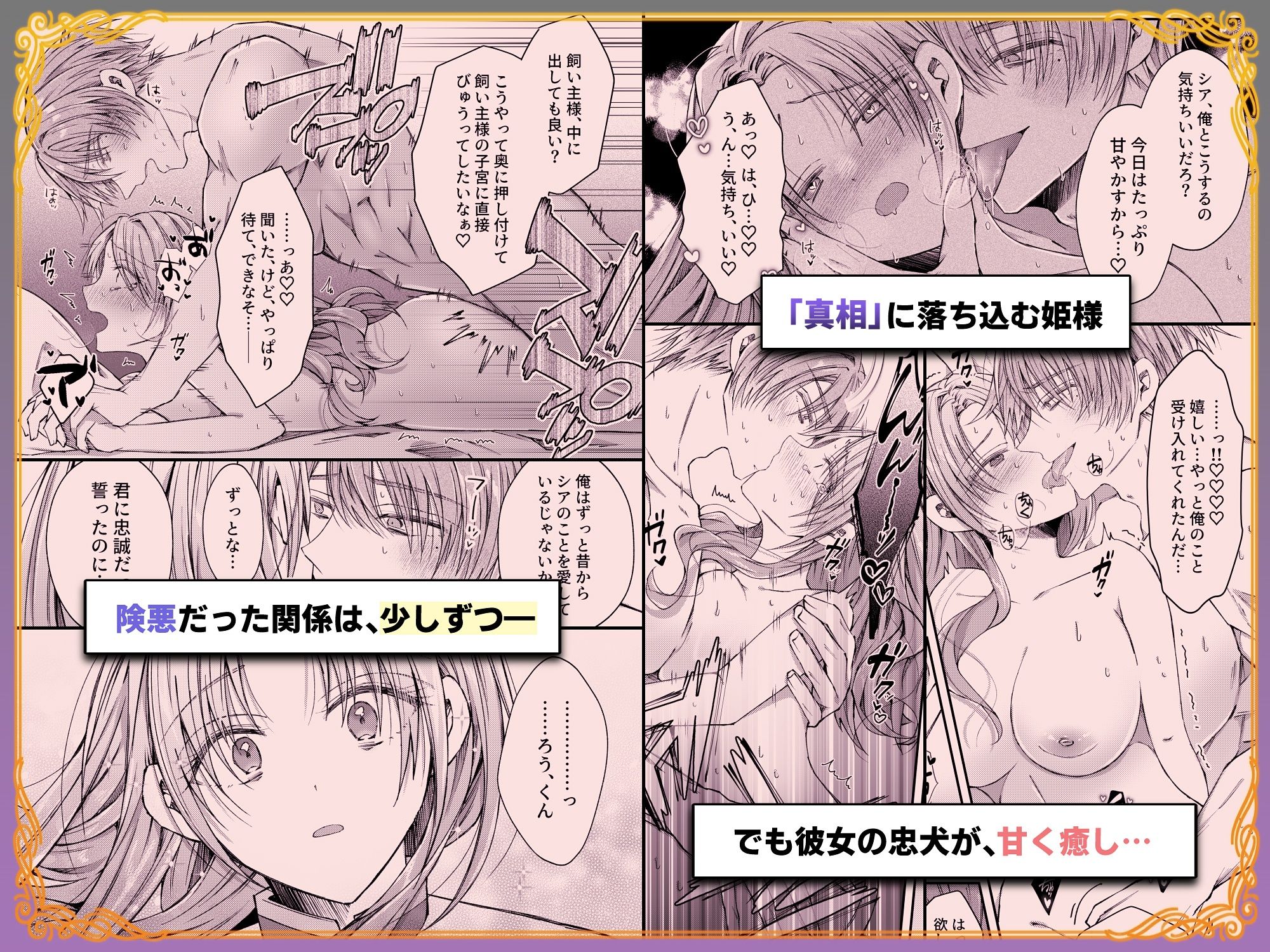 姫様に忠誠を誓ったはずの軍人は、逆に誓いを求める狂犬になりました