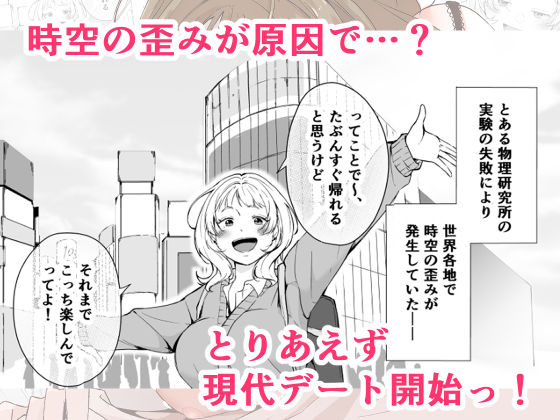 今と昔の異文化接触