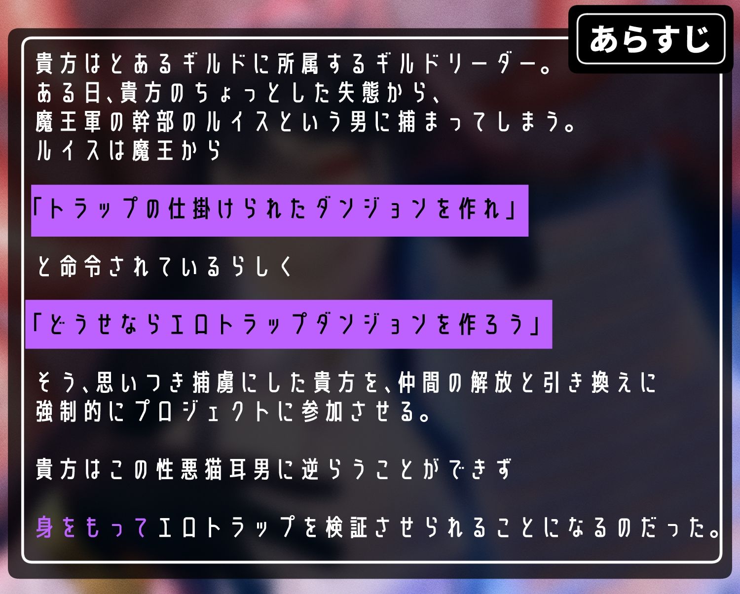 強●エロトラップダンジョンダンジョンつく〜る