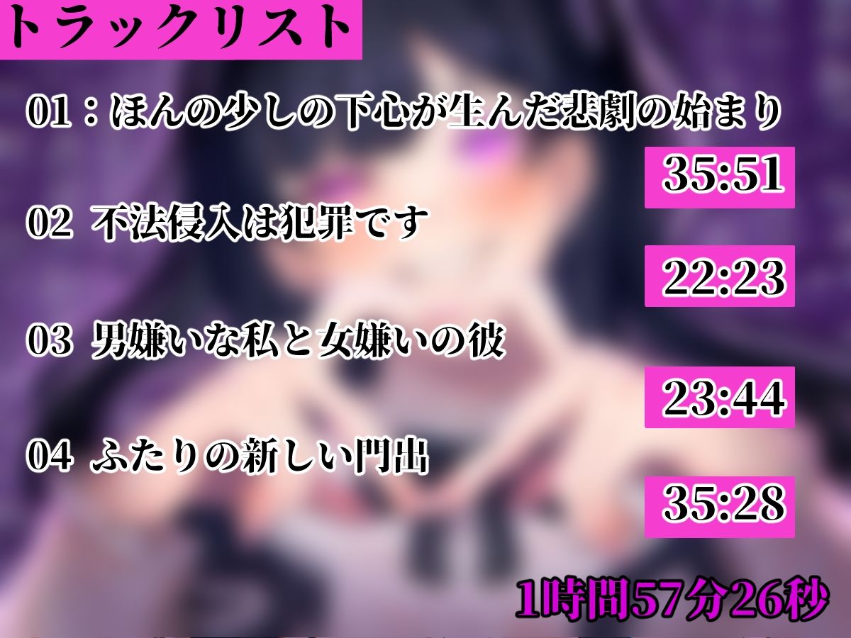 可愛い女の子かと思った？残念メンヘラ女装男子でした！