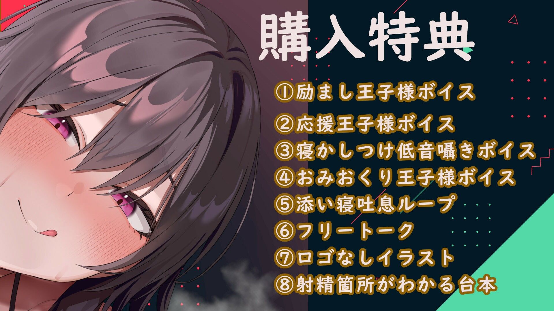 低音イケボの王子様系彼女に愛されたり、時にはドスケベに搾られたりする話【耳責め/乳首責め/囁きオホ声＆低音オホ声/密着低音囁き＆無声囁き】