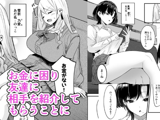 ふた活、はじめました