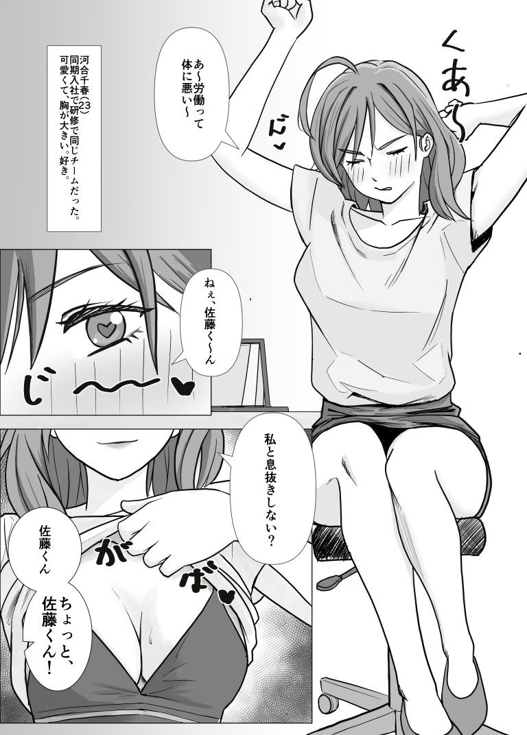 特別福利厚生課 活動報告書 File.1