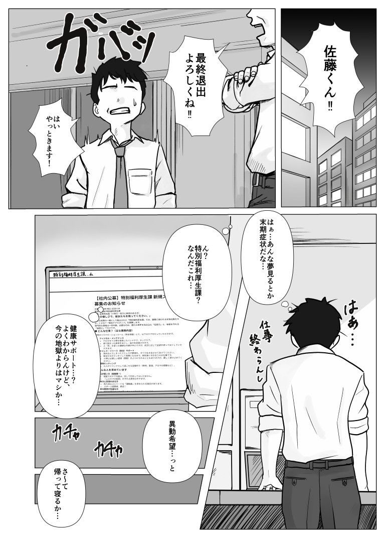 特別福利厚生課 活動報告書 File.1