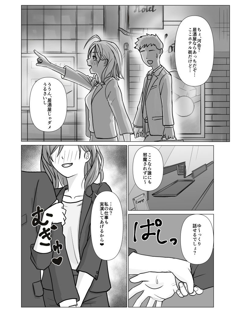 特別福利厚生課 活動報告書 File.1