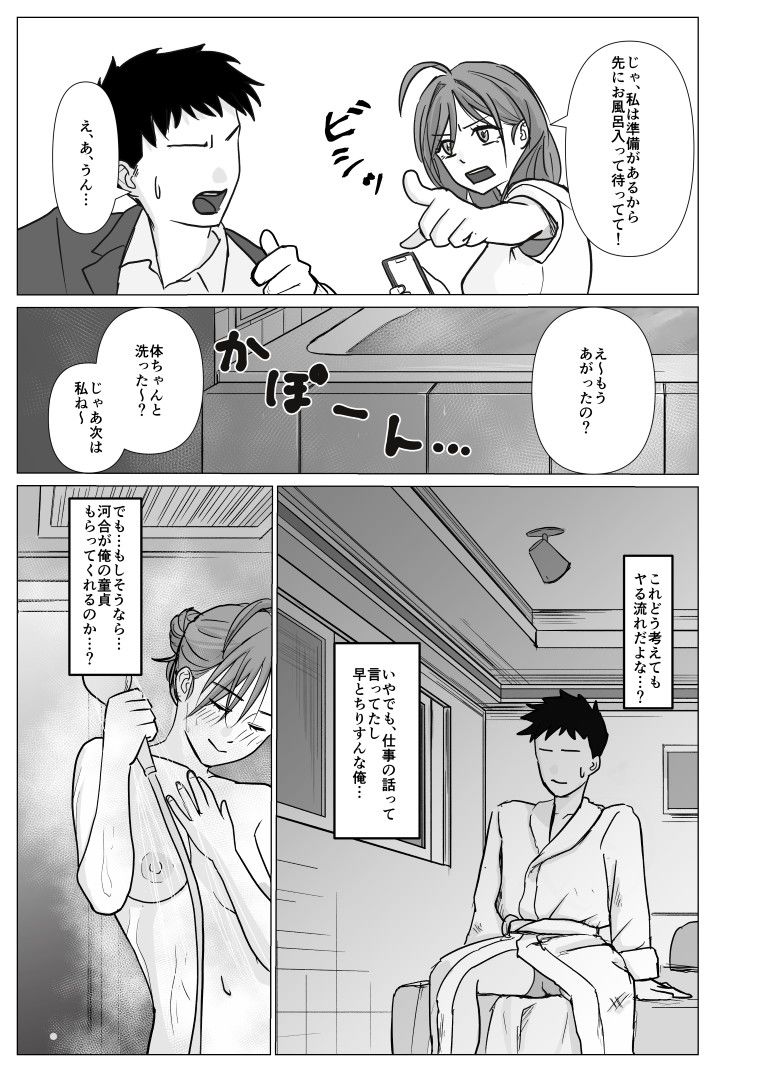 特別福利厚生課 活動報告書 File.1
