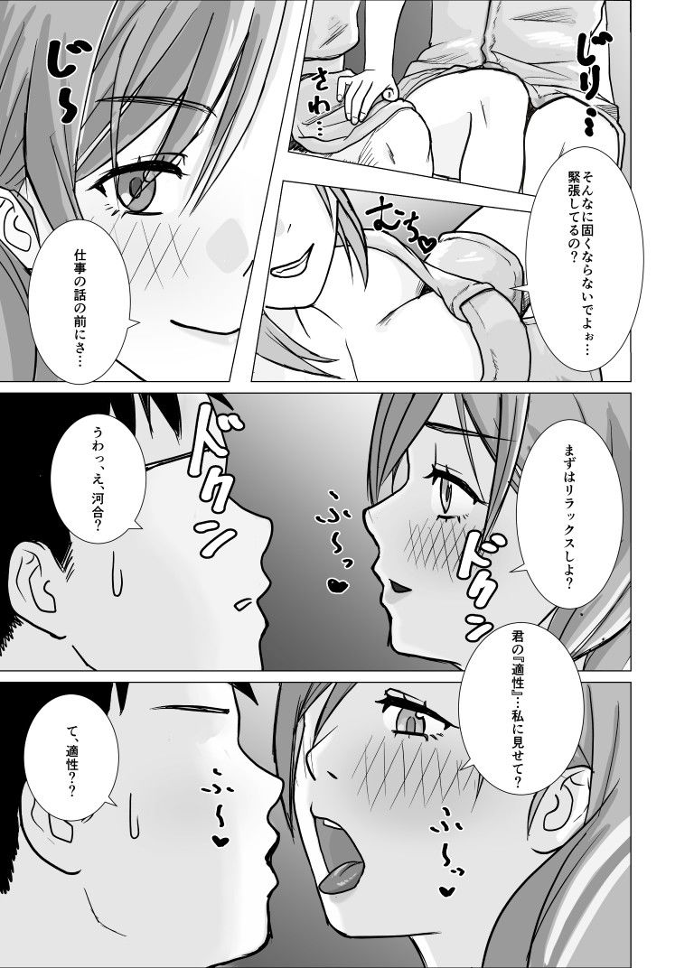特別福利厚生課 活動報告書 File.1
